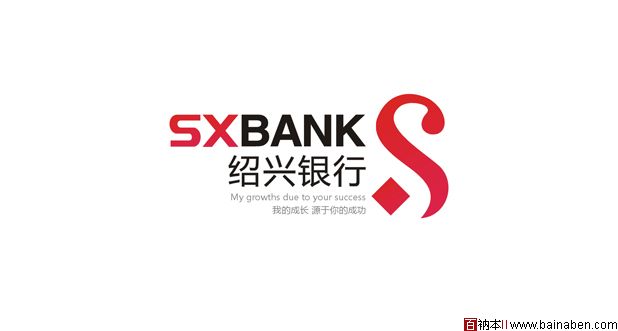 绍兴银行标志－百衲本视觉