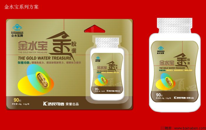 金水宝养生片保健品包装设计-百衲本
