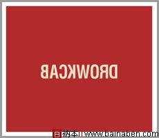 Backword-logo-百衲本