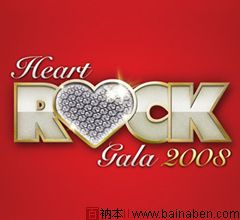 Heart Rock Gala Logo-百衲本