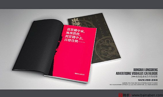 红动中国无弦吉他画册设计欣赏-公司样册效果图2-百衲本
