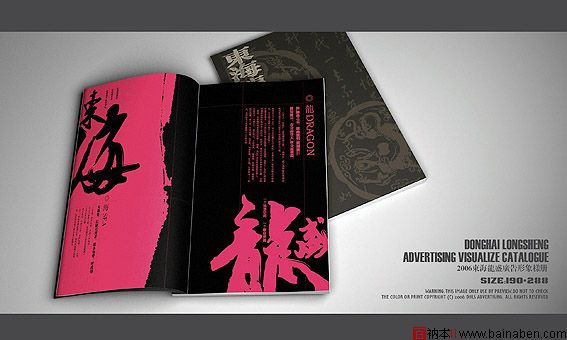 红动中国无弦吉他画册设计欣赏-公司样册效果图3-百衲本