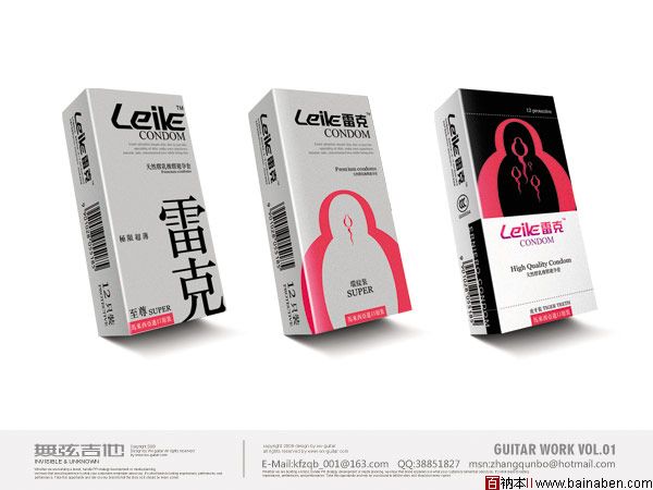 红动中国无弦吉他包装设计欣赏-雷克避孕套b-百衲本