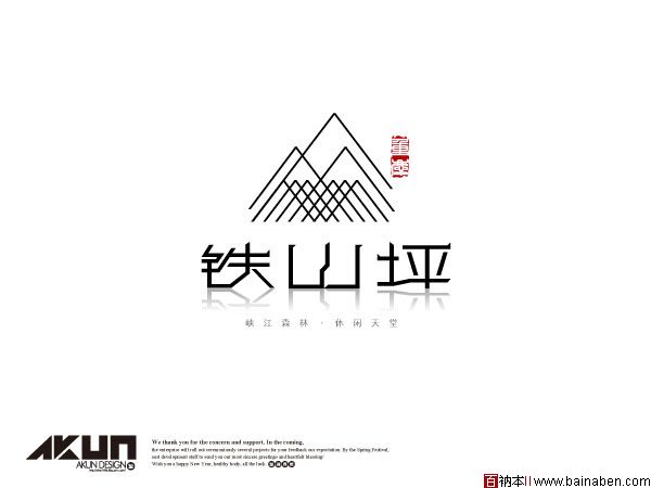 AKUN 标志收集整理-百衲本