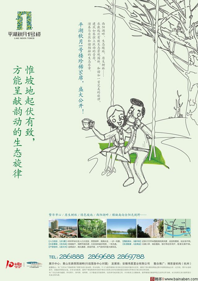 红动中国-wqasyt-吴庆海报设计欣赏