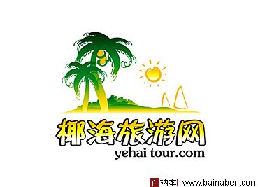 耶海旅游网yehaitour.com标志-张海林标志-百衲本标志