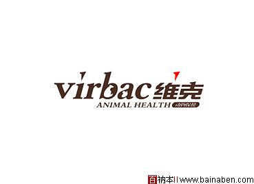 virbac维克标志-张海林标志-百衲本标志