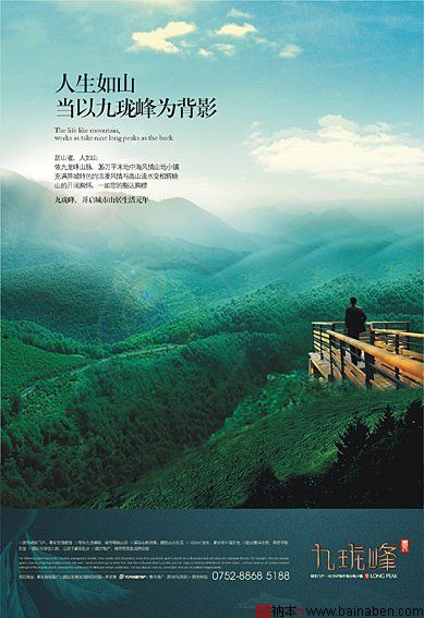 zyrgzs陈华明房地产海报设计-百衲本