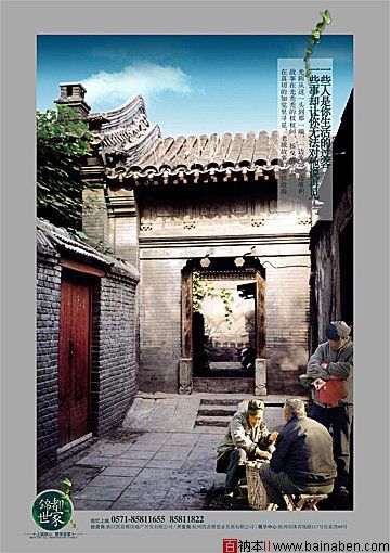 zyrgzs陈华明房地产海报设计-百衲本