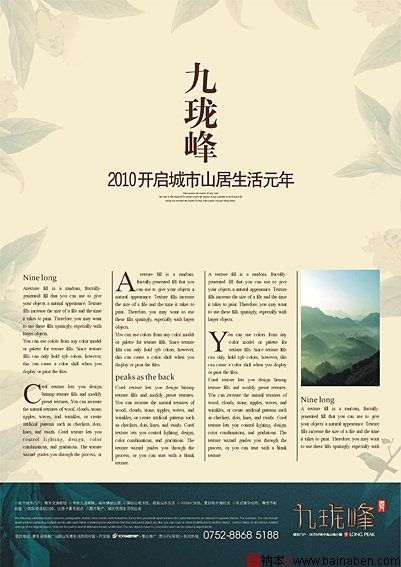zyrgzs陈华明房地产海报设计-百衲本
