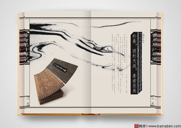 火风视觉-杨兴祖禅意十足的画册设计欣赏2.jpg