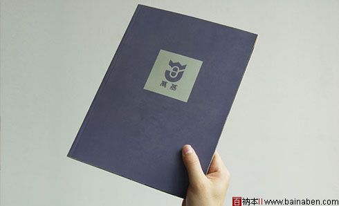 药品行业画册欣赏-万基药业画册