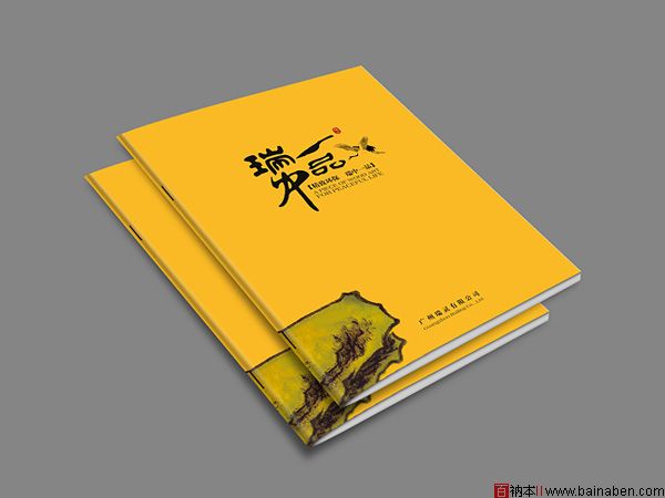 瑞灵-1-百衲本