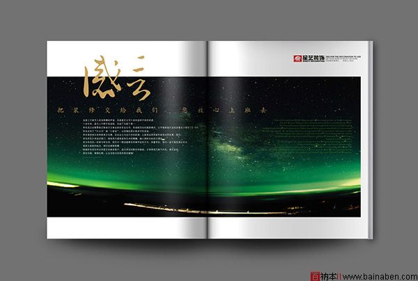 星艺05-19-百衲本
