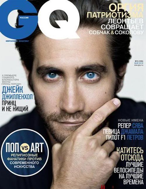 GQ Magazine cover