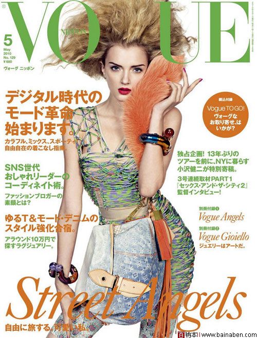 Vogue Magazine cover