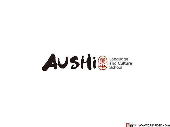 logo-奥世语言文化学校-百衲本