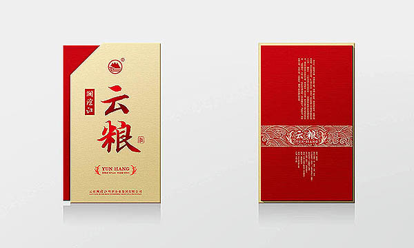 云粮 - 1.包装设计欣赏-百衲本