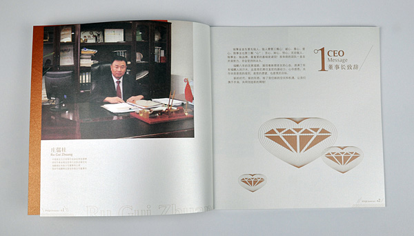 深圳某珠宝品牌企业宣传画册设计欣赏11-百衲本