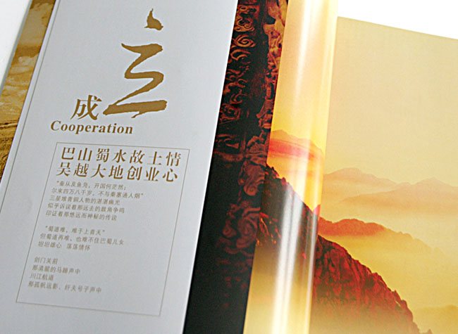 足迹-百衲本