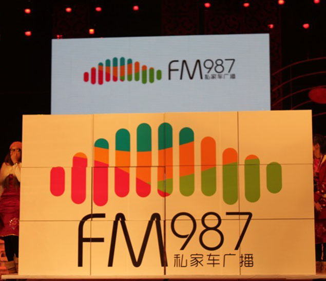 fm987都市生活广播 全新标志