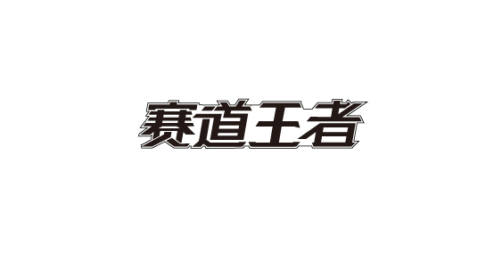 字体整理-24.jpg