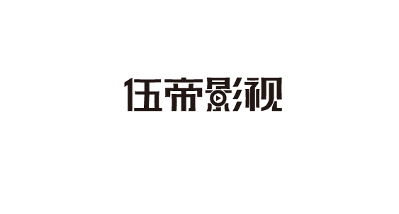 字体整理-35.jpg