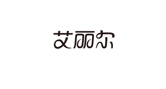 字体整理-45.jpg