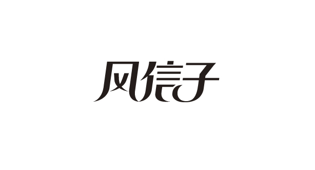 字体设计-06.jpg