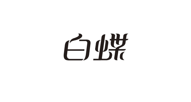 字体设计-07.jpg